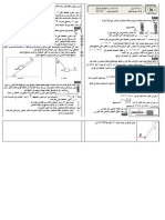 توازن حاضع لثلات قوى 2