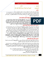 ꓽ الهجرة إلى الحبشة و بيعتا العقبة2ꓽ طلب النصرة و الأمان