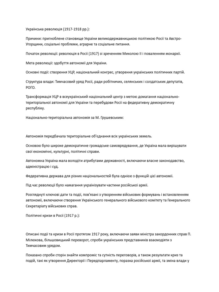 Документ | PDF
