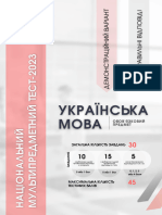 NMT 2023 - Ukrayinska Mova - Demo 2