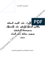 Imprimerie Officielle de La République Tunisienne