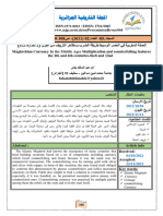 العملة-المغربية-في-العصر-الوسيط-طريقة-الضرب-ومظاهر-التزييف-(من-القرن2-6ه-8-12م).