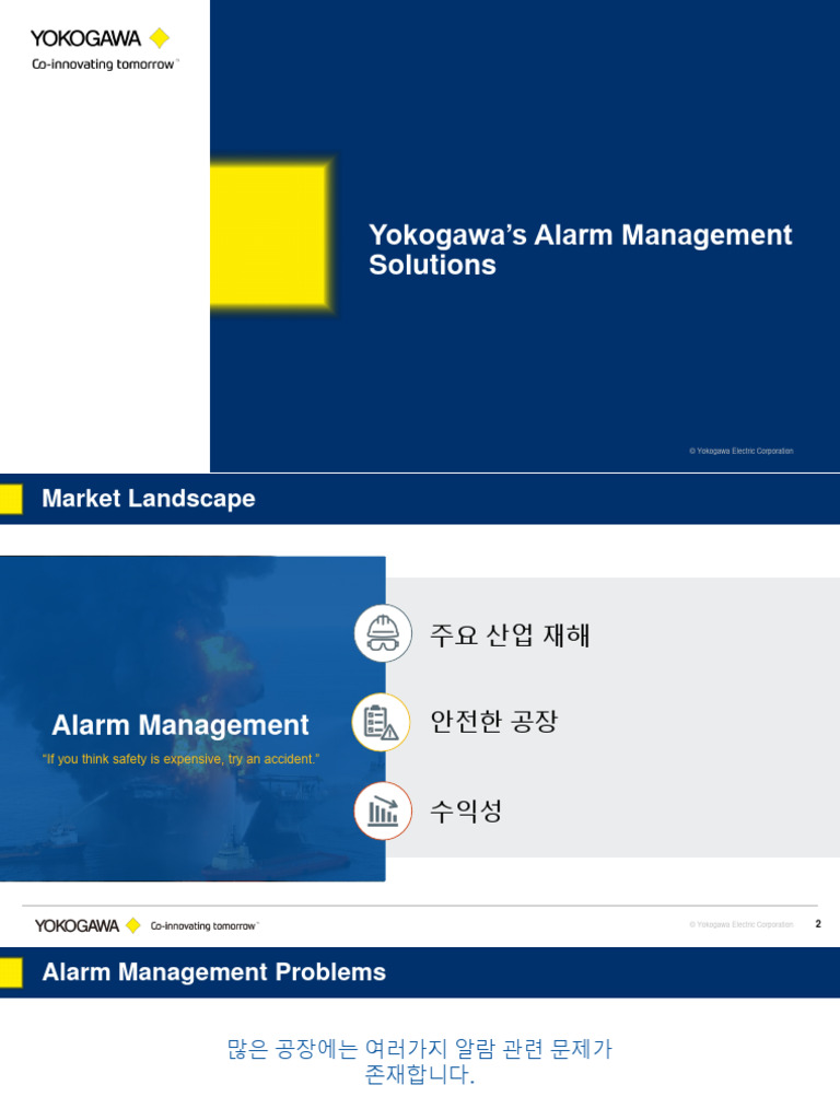 (YOKOGAWA) AMS Introduction R0 | PDF