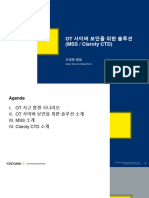 (YOKOGAWA) Cyber Security Introduction R0