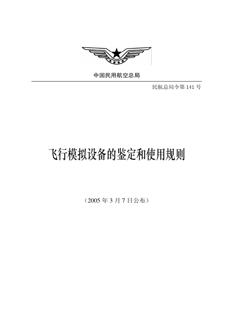 ccar-60-pdf