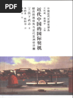 中国民间故事集成】陕西卷| PDF