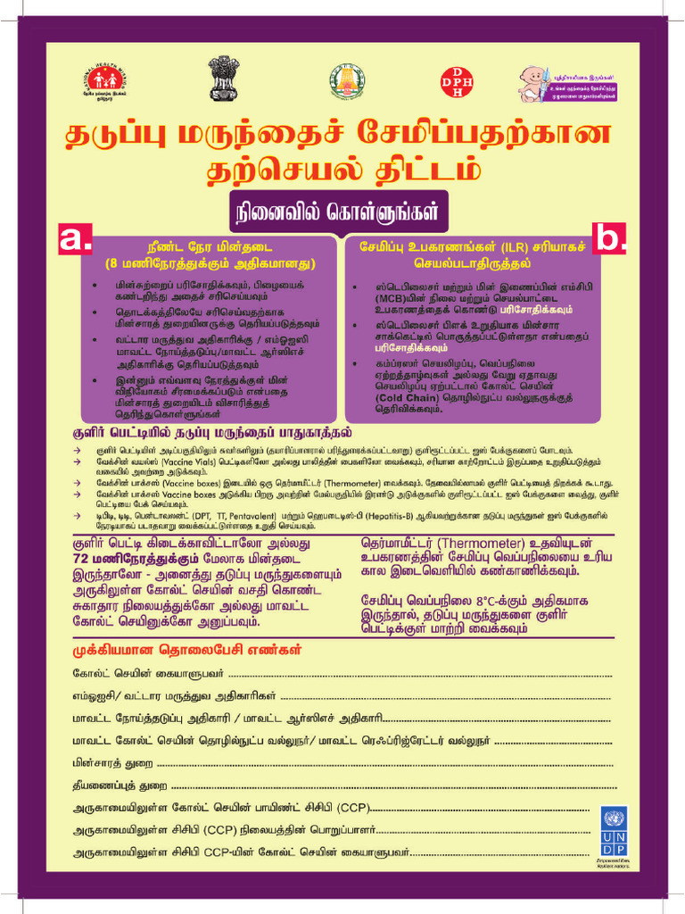 annexure-6-maintenance-during-power-break-down-pdf