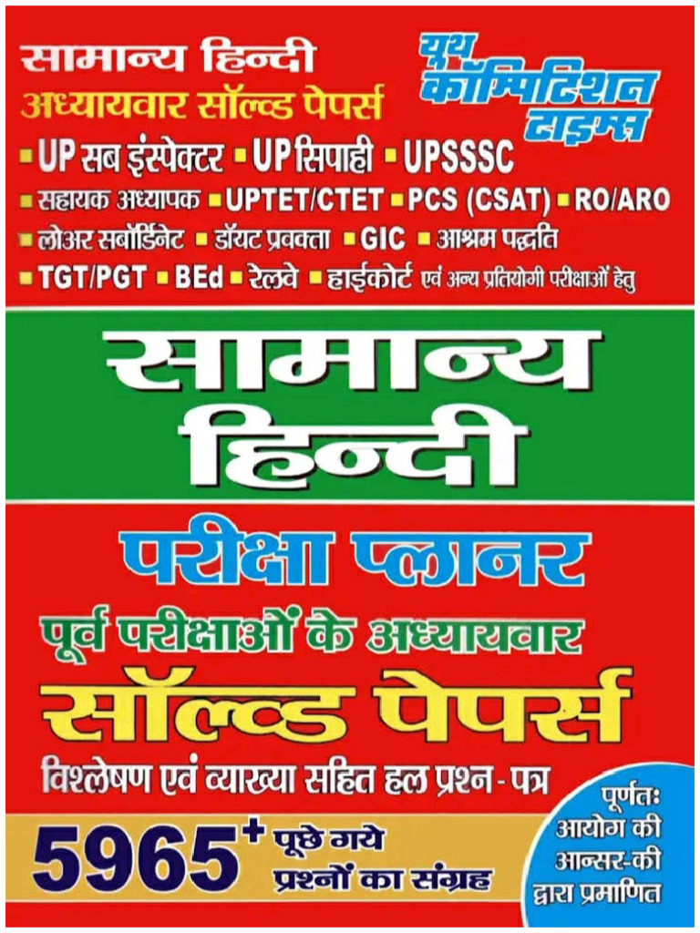 yct computer book pdf free download in hindi