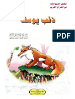 Fox of Yusuf