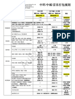 中环中邮京东杂货