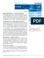 华泰证券：AI大模型需要什么样的数据