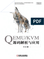 QEMUKVM源码解析与应用