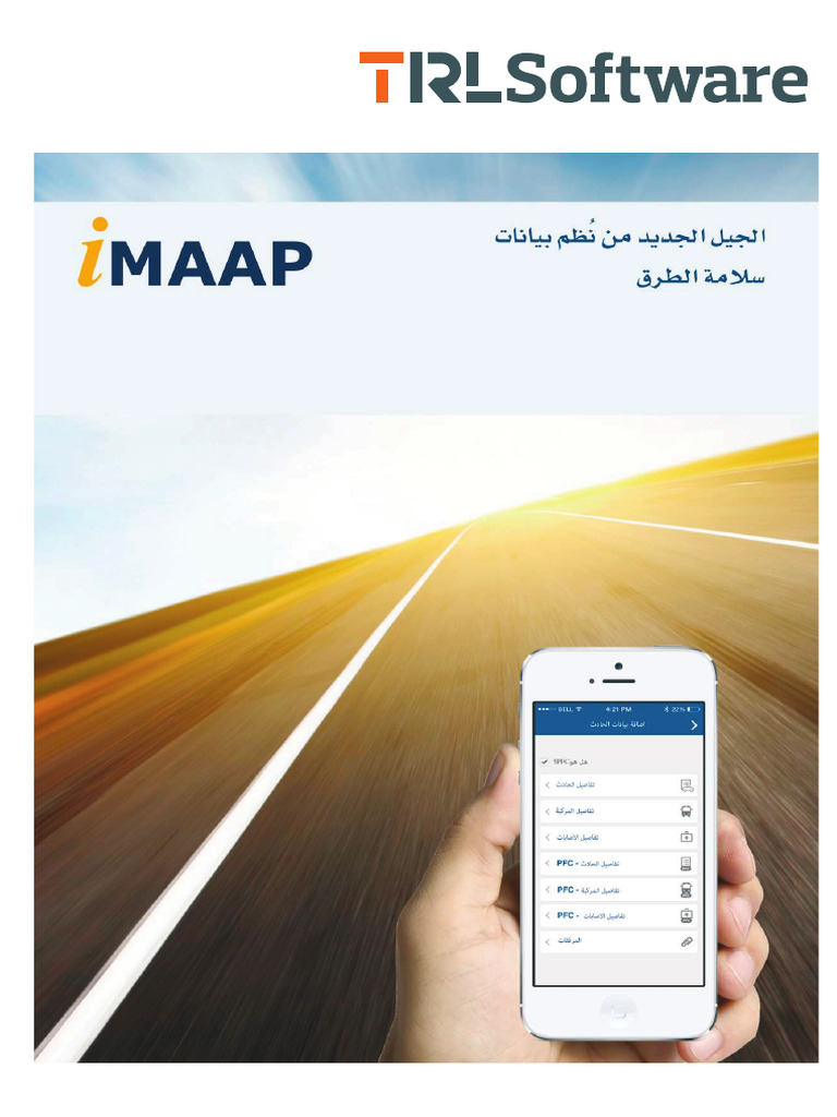 IMAAP Brochure Arabic | PDF