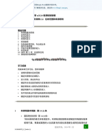 2023B HKTF - L7 - Profits (1) (中文（简体）)