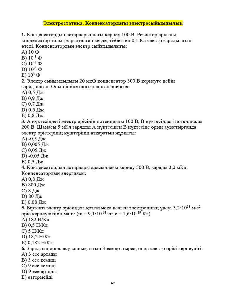 Әдемі позадағы жалаңаш қыздар