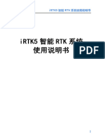 iRTK5智能RTK系统使用说明书V1 1