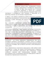 Все про поліомієліт