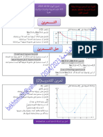 تمرين اليوم 02-10-2023 