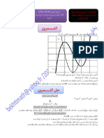 تمرين اليوم 08-10-2023 