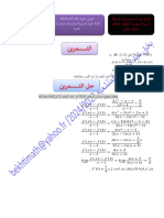 تمرين اليوم 10-10-2023 