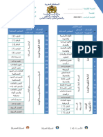 المعتمد في التربية التشكيلية