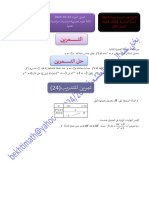 تمرين اليوم 24-10-2023 