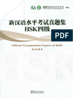 HSK4 2011