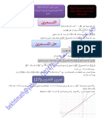 تمرين اليوم 27-10-2023 