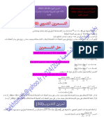 تمرين اليوم 30-10-2023 