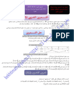 تمرين اليوم 31-10-2023 