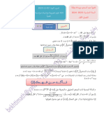 تمرين اليوم 02-11-2023