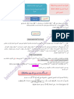 تمرين اليوم 03-11-2023