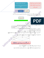 تمرين اليوم 06-11-2023 