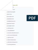 Present Indefinite Tense 6 PM Test