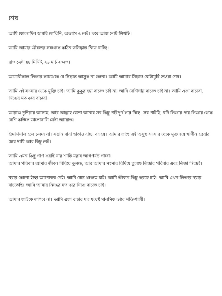 The End | PDF