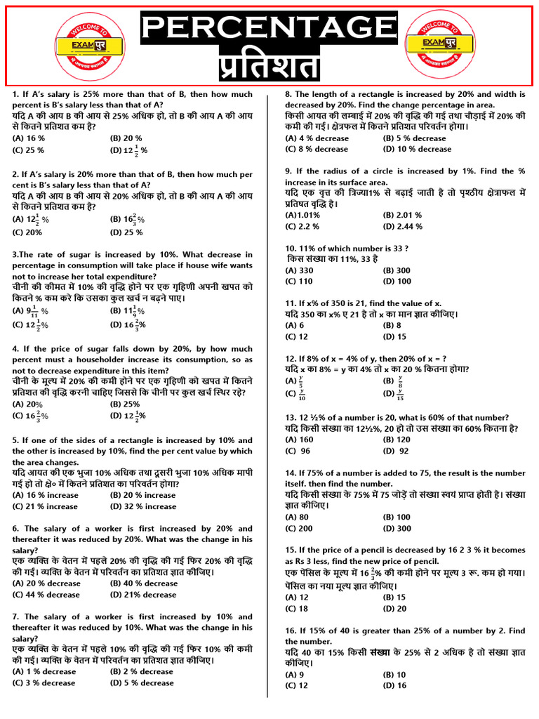 PART3 PERCENTAGE 17 FEB 2022 MATHS by Deepak Kumar | PDF