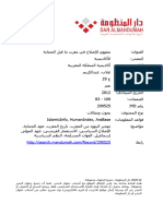 مفهوم الإصلاح في المغرب ما قبل الحماية 3