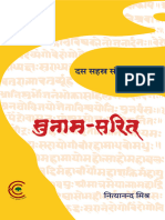 Hindi Ed