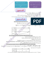 تمرين اليوم 21-11-2023