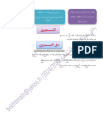 تمرين اليوم 24-11-2023