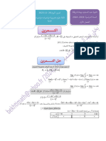 تمرين اليوم 26-11-2023