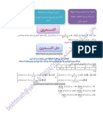 تمرين اليوم 29-11-2023