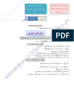 تمرين اليوم 01-12-2023