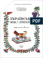 V - Limba Si Literatura Ucraineana