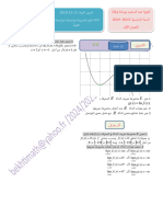 تمرين اليوم 11-12-2023 