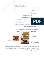 14 المحاسبة عن اهلاك الاصول الثابتة