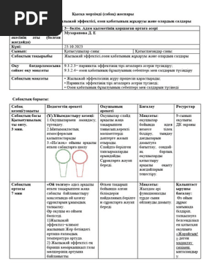 Бөлім арқылы дәретханада транспорнографияны қараңыз