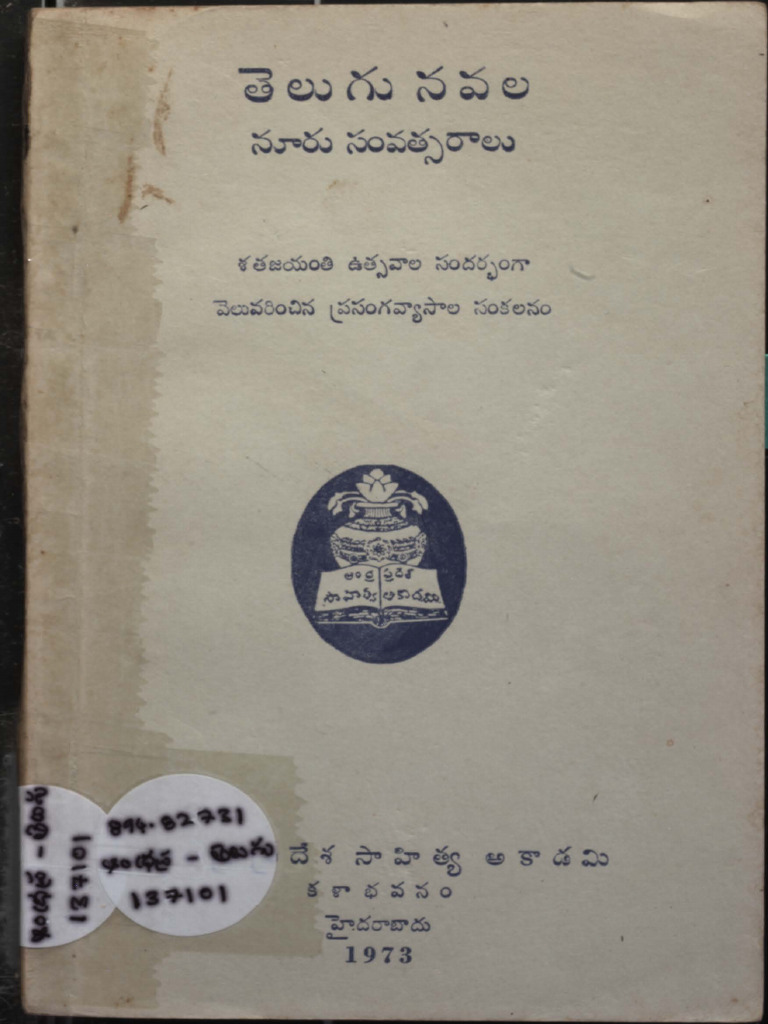 Telugu Navala ( Nooru Samvastsaraalu) | PDF
