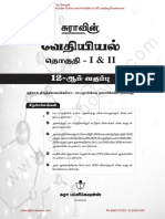 FCB959 Suras 12thstd Chemistry Sample TM 2021 221