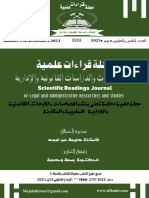 العدد 25 من مجلة قراءات علمية قانونية -لشهر نونبر 2023م - تقديم ذة حليمة عبد الرومى